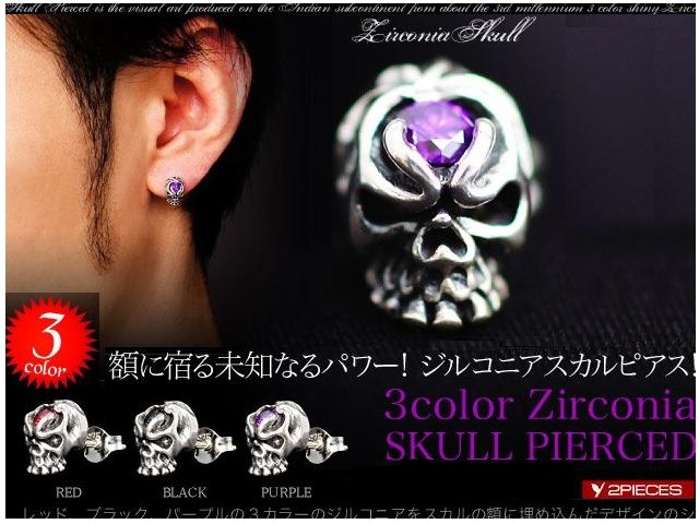 日本925純銀紅水晶骷髏頭耳環